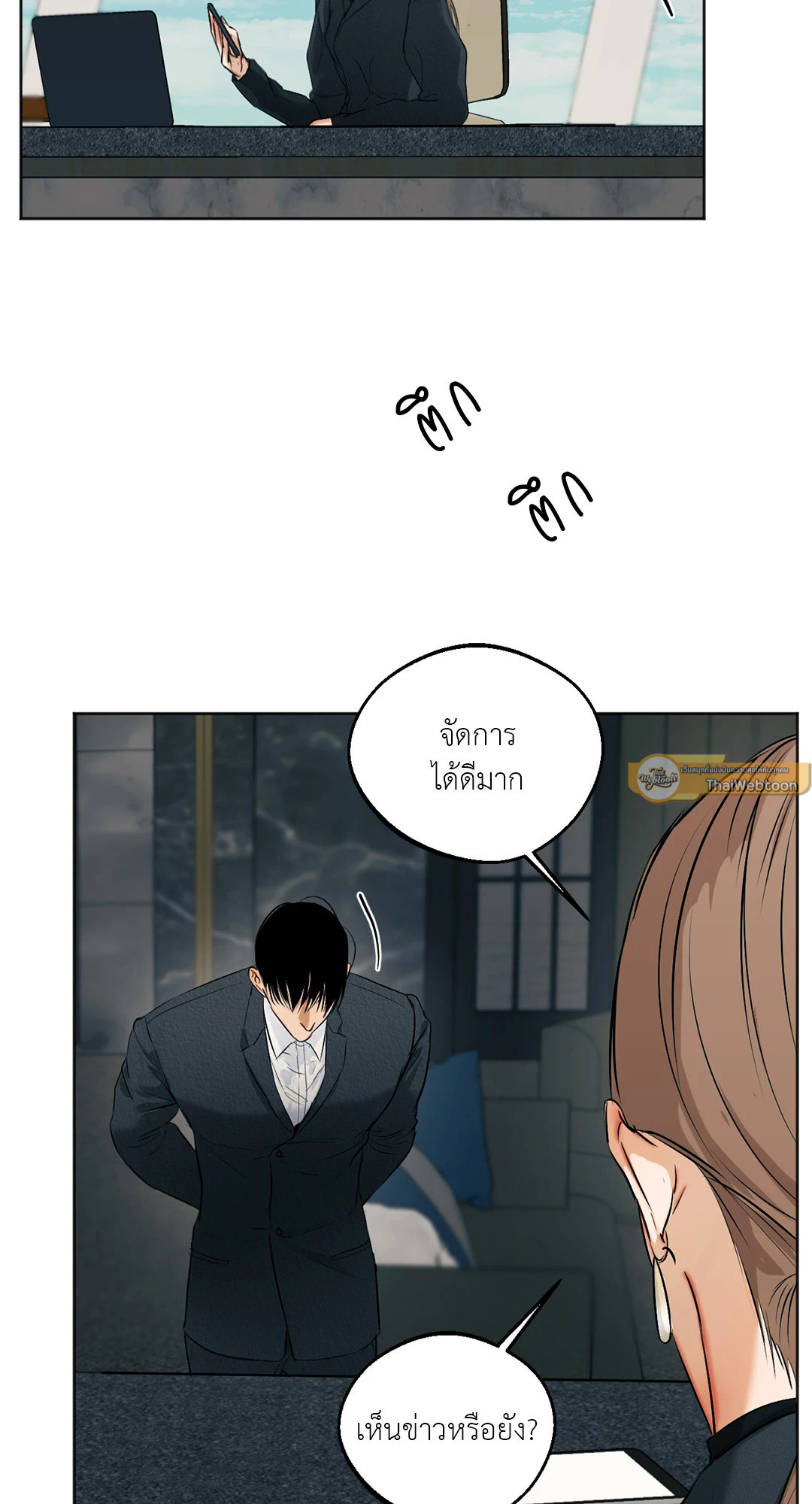 ใคร่ราคะ | Cry Me a River (+R) ตอนที่ 49 - รูปที่ 2