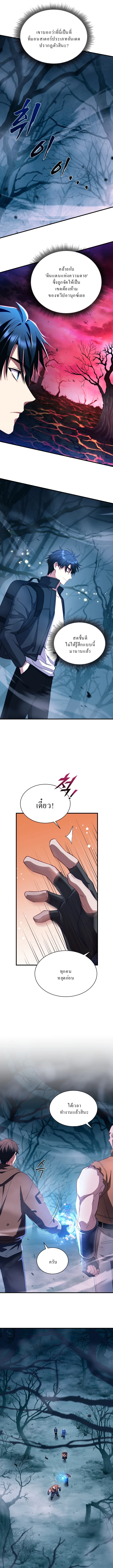 Even the Almighty Is a First-Time Dad แม้แต่จอมเทพก็เป็นพ่อครั้งแรกเหมือนกัน ตอนที่ 5 - รูปที่ 2