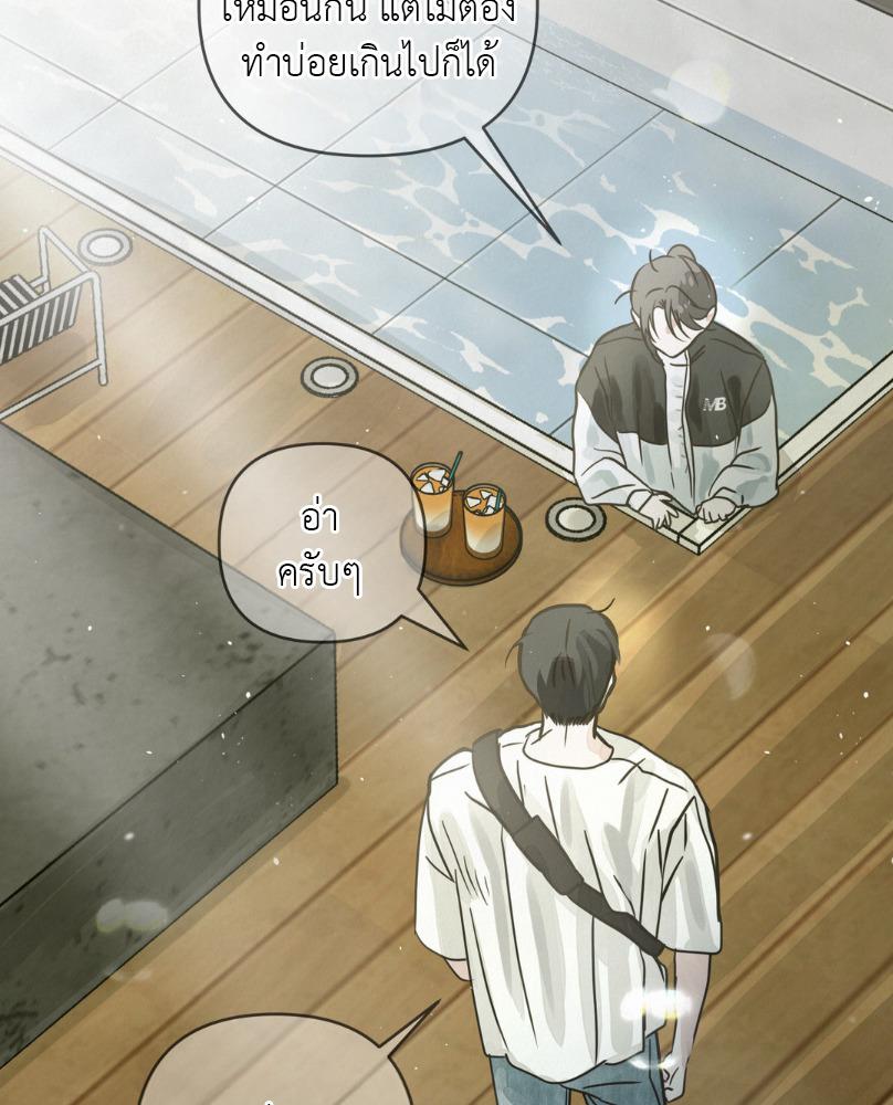 Three Months in Summer ตอนที่ 13 - รูปที่ 2