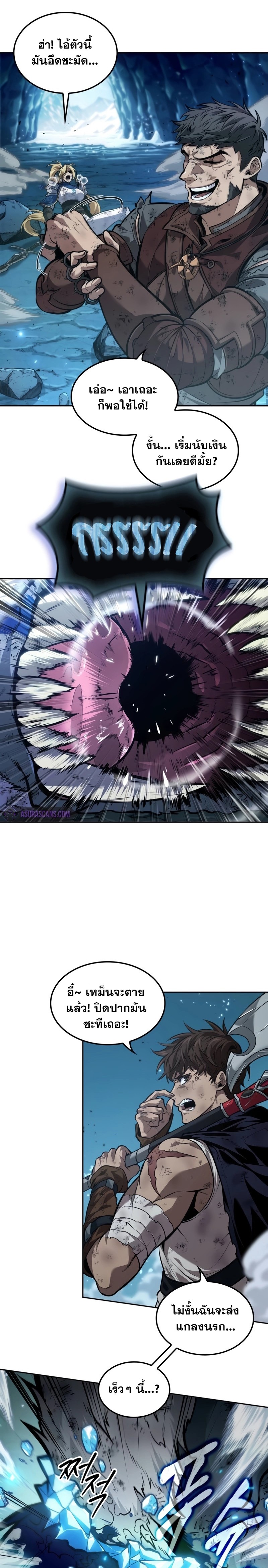 The Last Adventurer ตอนที่ 27 - รูปที่ 2