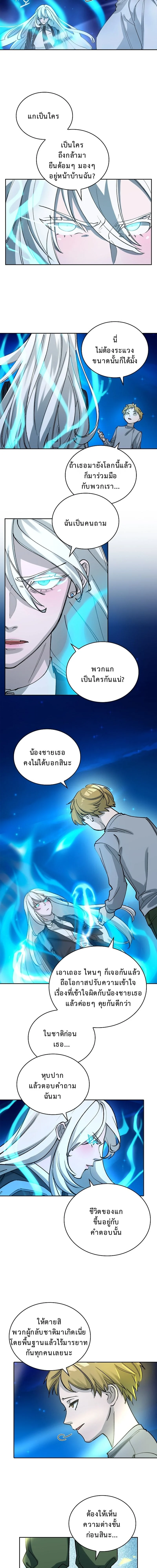 The Devil and the Ice Witch ปีศาจและน้ำแข็ง ตอนที่ 8 - รูปที่ 2