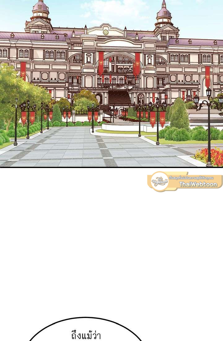 เดี๋ยวนะ องค์ชายรัชทายาท! | Hey, Prince! ตอนที่ 35 - รูปที่ 2