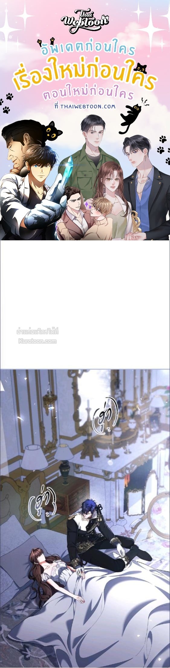 ชีวิตที่เหลือของตัวประกอบจำกัดเวลา | The Time of the Terminally lll Extra ตอนที่ 82 - รูปที่ 1