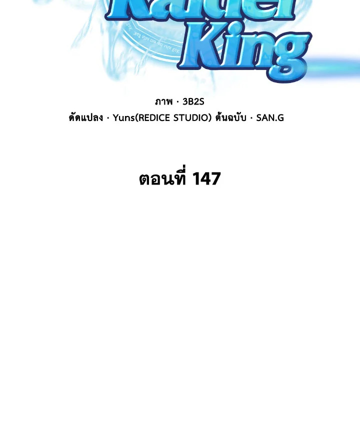 Tomb Raider King ตอนที่ 147 - รูปที่ 2