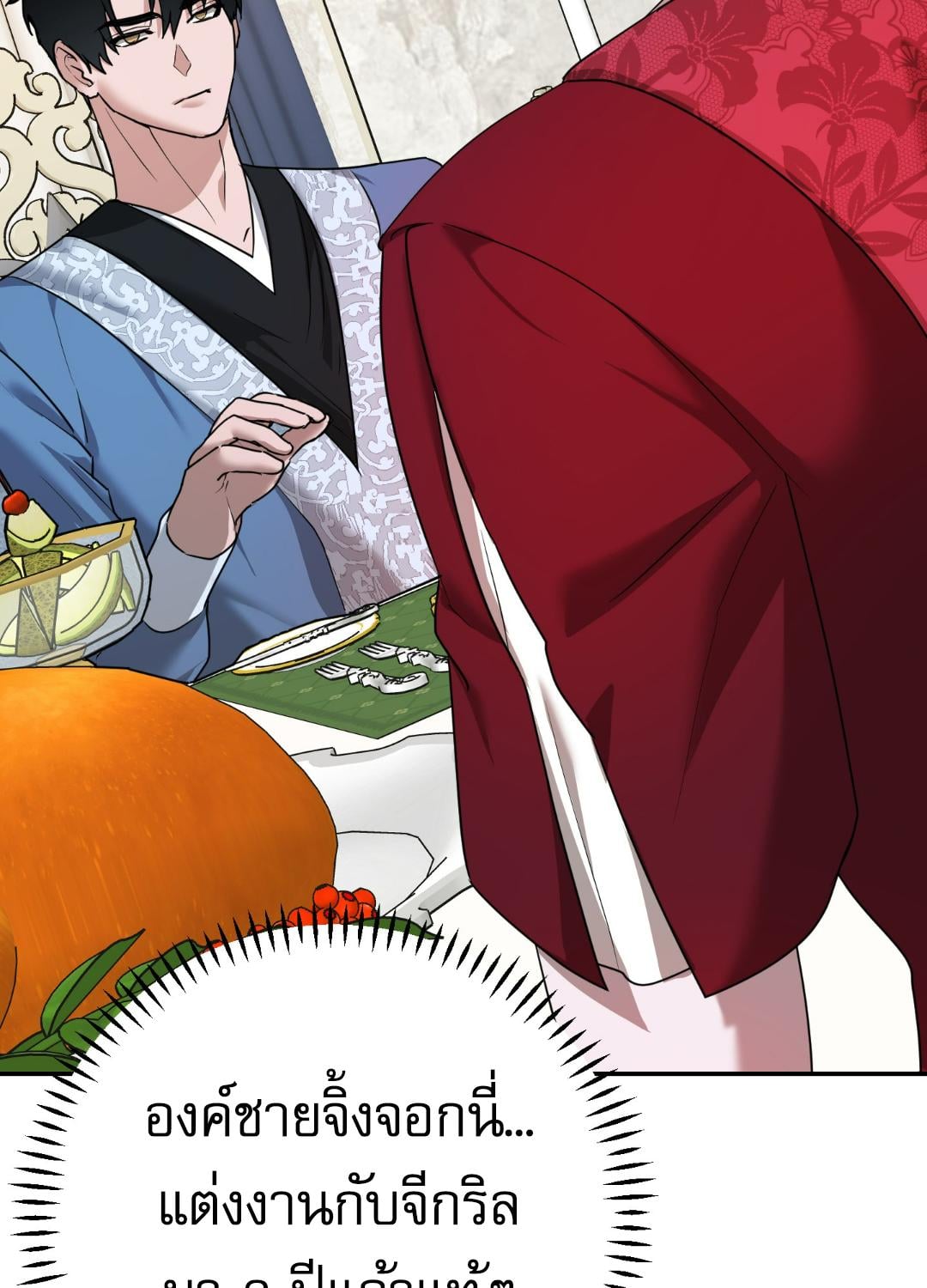 บุปผาแห่งอโลชยา | The Flower of Aloshya ตอนที่ 42 - รูปที่ 2