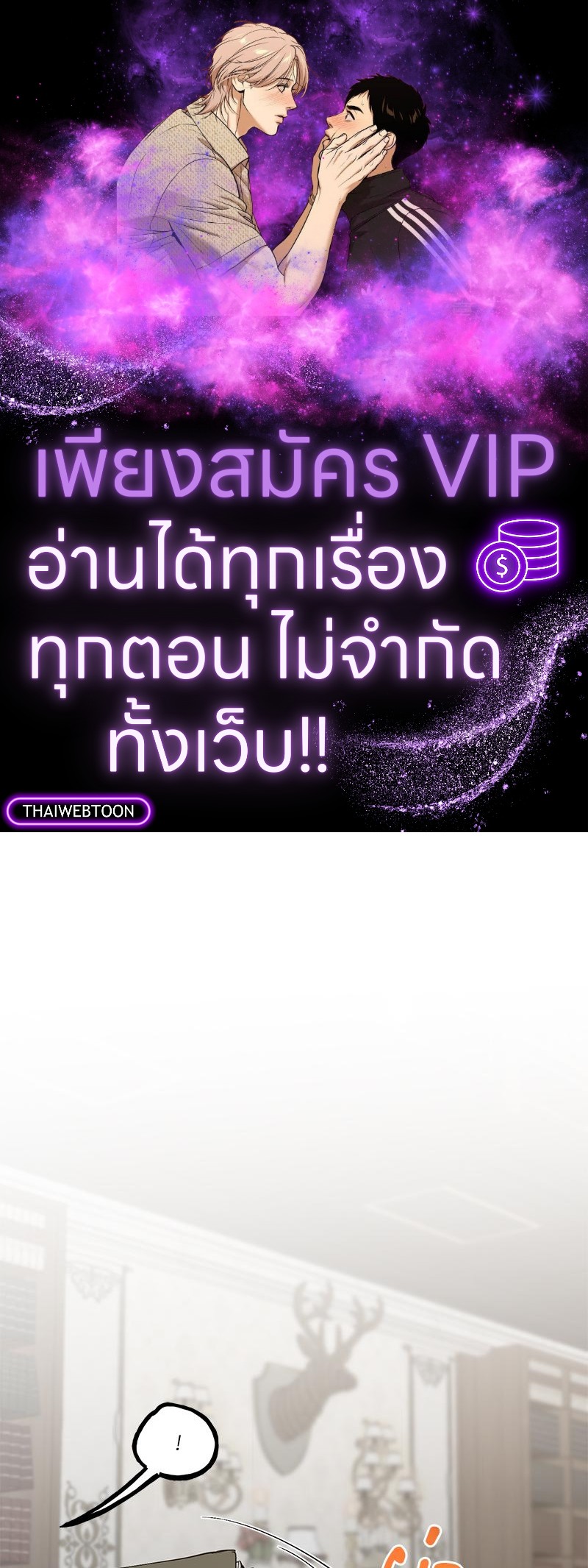 เปิดข้อเสนอลับ วิวาห์ร้าย | In the Doghouse ตอนที่ 49 - รูปที่ 1