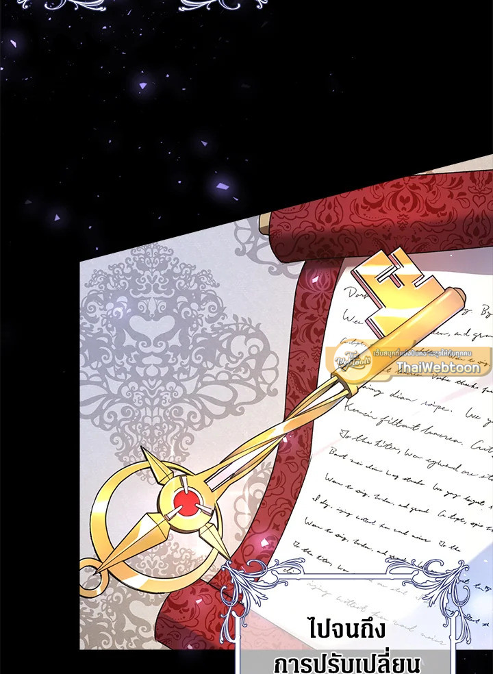 นางร้ายหุ่นเชิด | The Villainess is a Marionette ตอนที่ 21 - รูปที่ 2