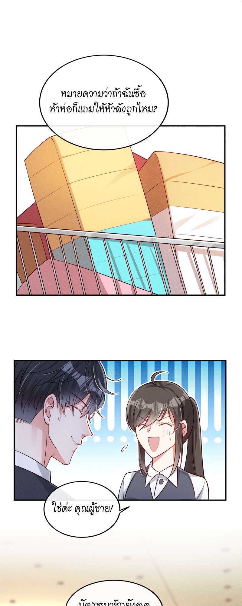 จะรักนายจนลมหายใจสุดท้าย ตอนที่ 11 - รูปที่ 2