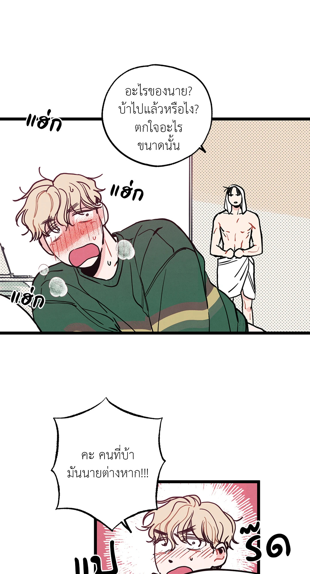 หน้า 53
