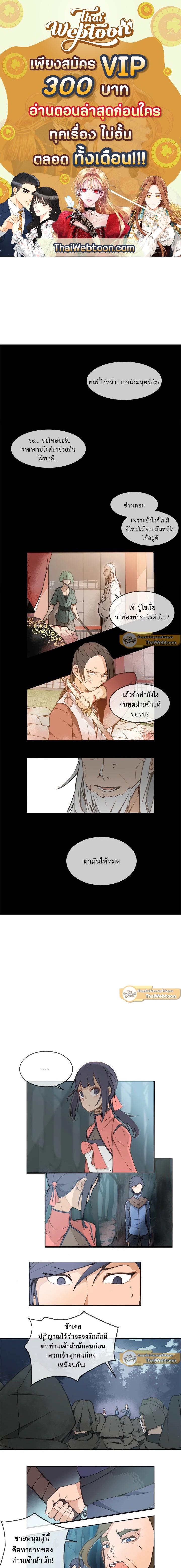 ราชันดาบพิชิตมาร | Devil Sword King ตอนที่ 10 - รูปที่ 1