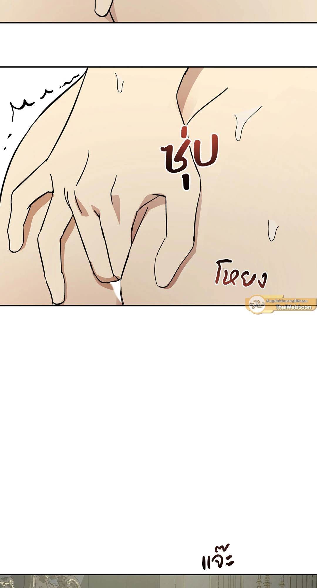 The Servant ตอนที่ 33 - รูปที่ 2