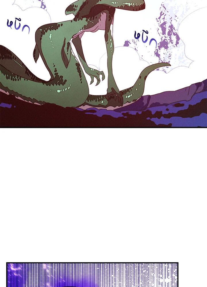 ฉันคือราชาจอมเวท | I am the Sorcerer King ตอนที่ 61 - รูปที่ 2