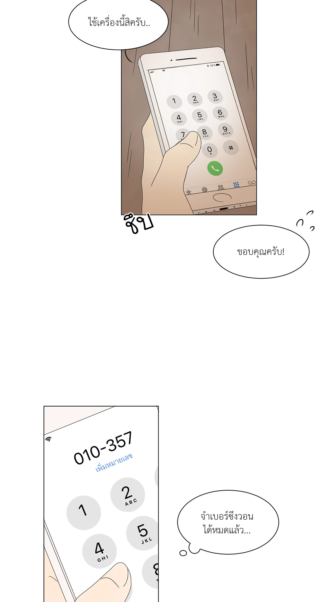 หน้า 32