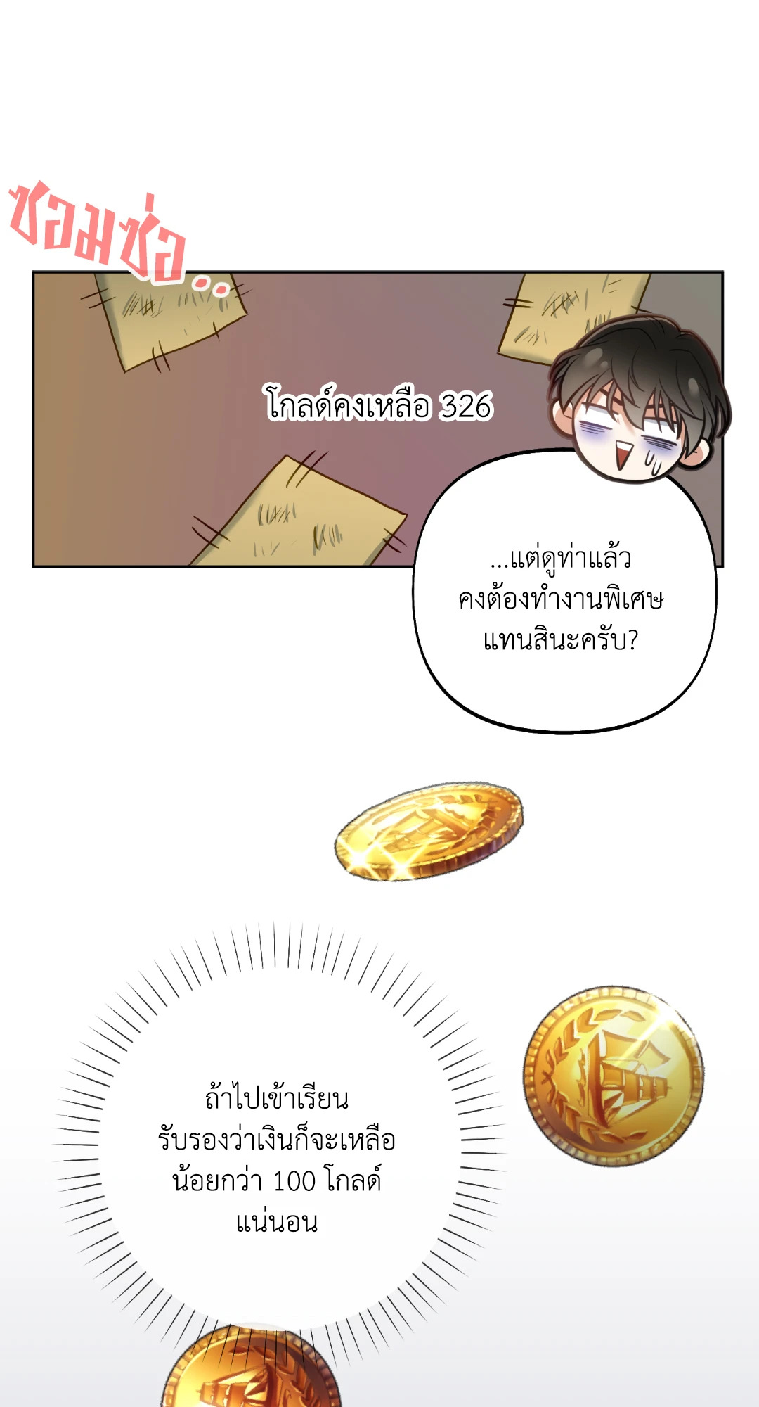 หน้า 14