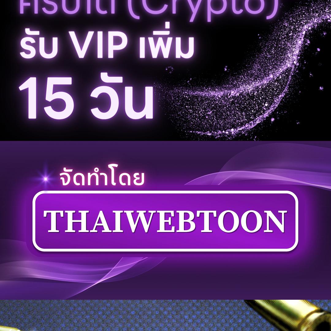 Codename : Anastasia ตอนที่ 6 - รูปที่ 2