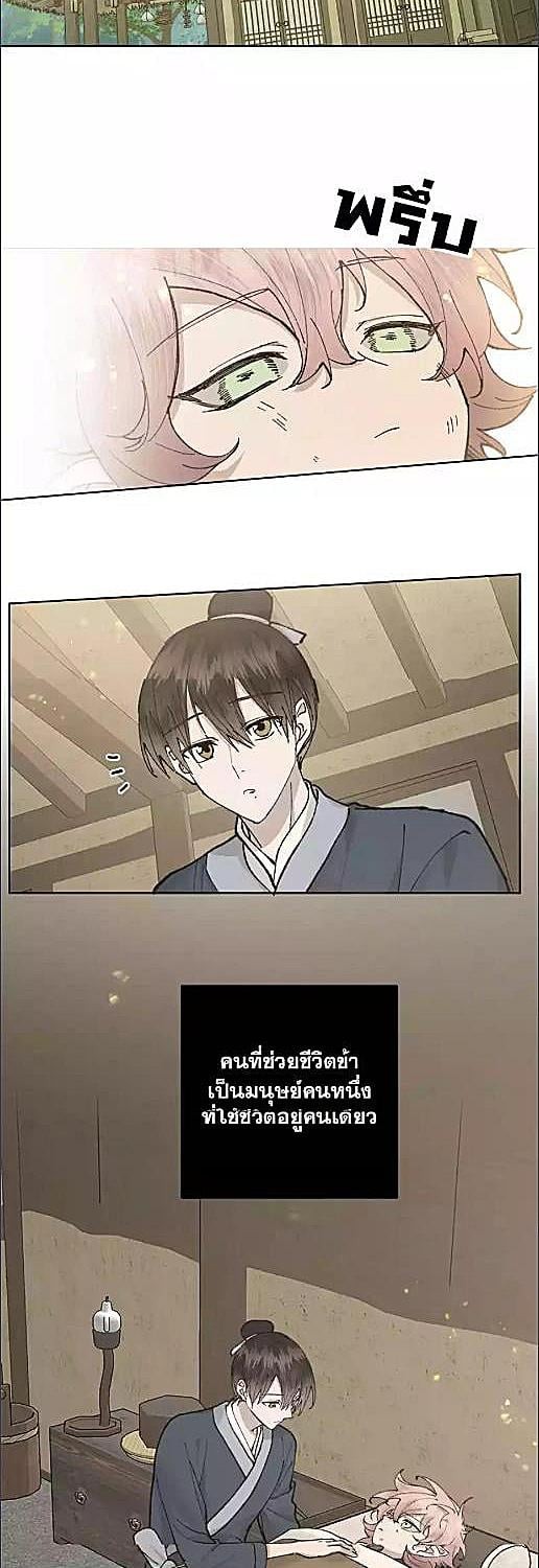 ปีศาจแห่งความฝันจ้องจะกินผม | Devour Your Nightmares ตอนที่ 97.05 - รูปที่ 2