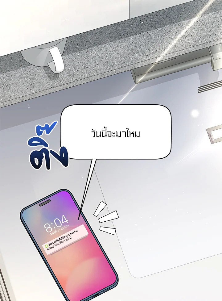 ชาวบ้าน A ตอนที่ 49 - รูปที่ 2