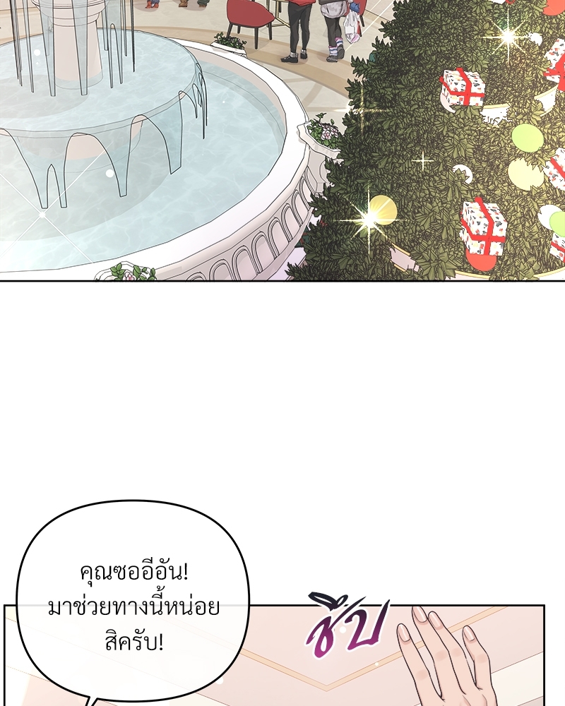 บัตเลอร์ (ที่รัก) | Butler ตอนที่ 36 - รูปที่ 2