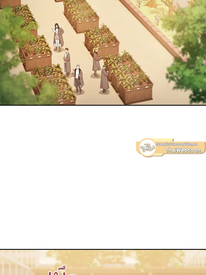 วิธีเอาตัวรอดฉบับนักเวทในโรงเรียนเวทมนตร์ ตอนที่ 75 - รูปที่ 2