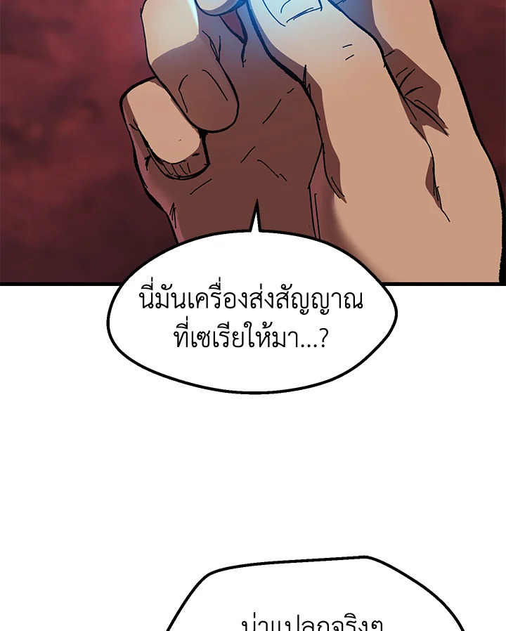 การเอาชีวิตรอดของราชาดาบในต่างโลก | Otherworldly Sword King's Survival Records ตอนที่ 134 - รูปที่ 2