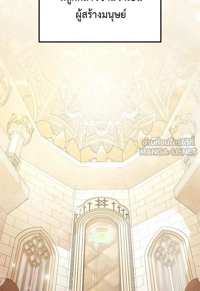 Terminally-Ill Genius Dark Knight อัศวินดำล่าท้าเวลา ตอนที่ 110 - รูปที่ 2