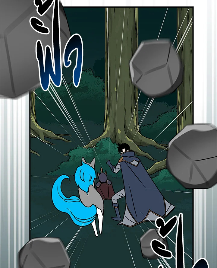 สตรีมเมอร์ยอดนักเวท | Grand Warlock Streamer ตอนที่ 84 - รูปที่ 2