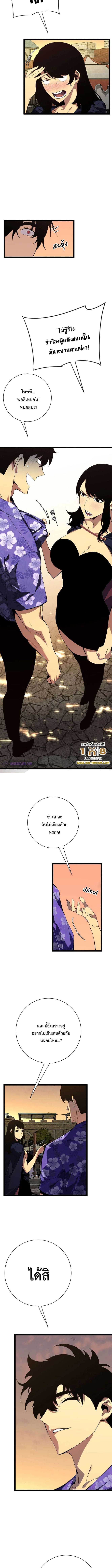 Your Talent is Mine ตอนที่ 61 - รูปที่ 2