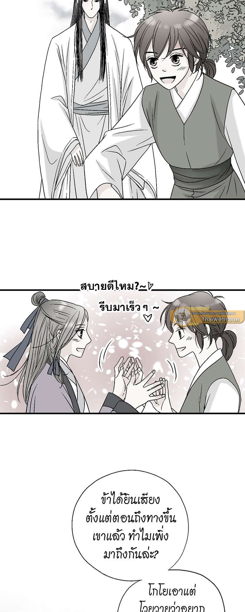 หน้า 29