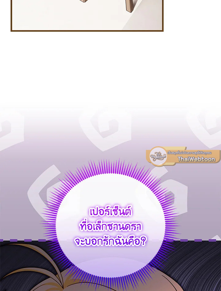 เจ้าหญิงน้อยนักปรุงโอสถ | Baby Pharmacist Princess ตอนที่ 61 - รูปที่ 2