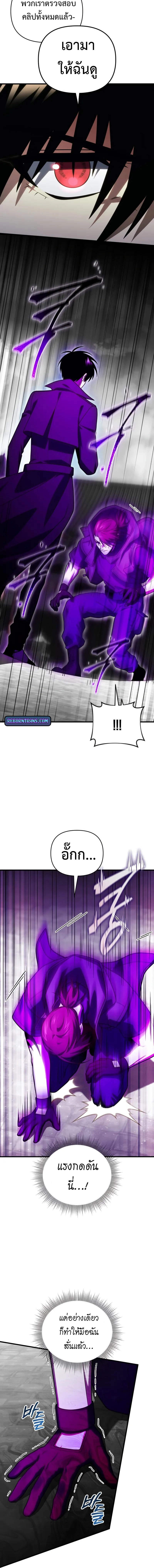 Player Who Returned 10,000 Years Later เพลเยอร์ผู้กลับมาในรอบหมื่นปี ตอนที่ 124 - รูปที่ 2