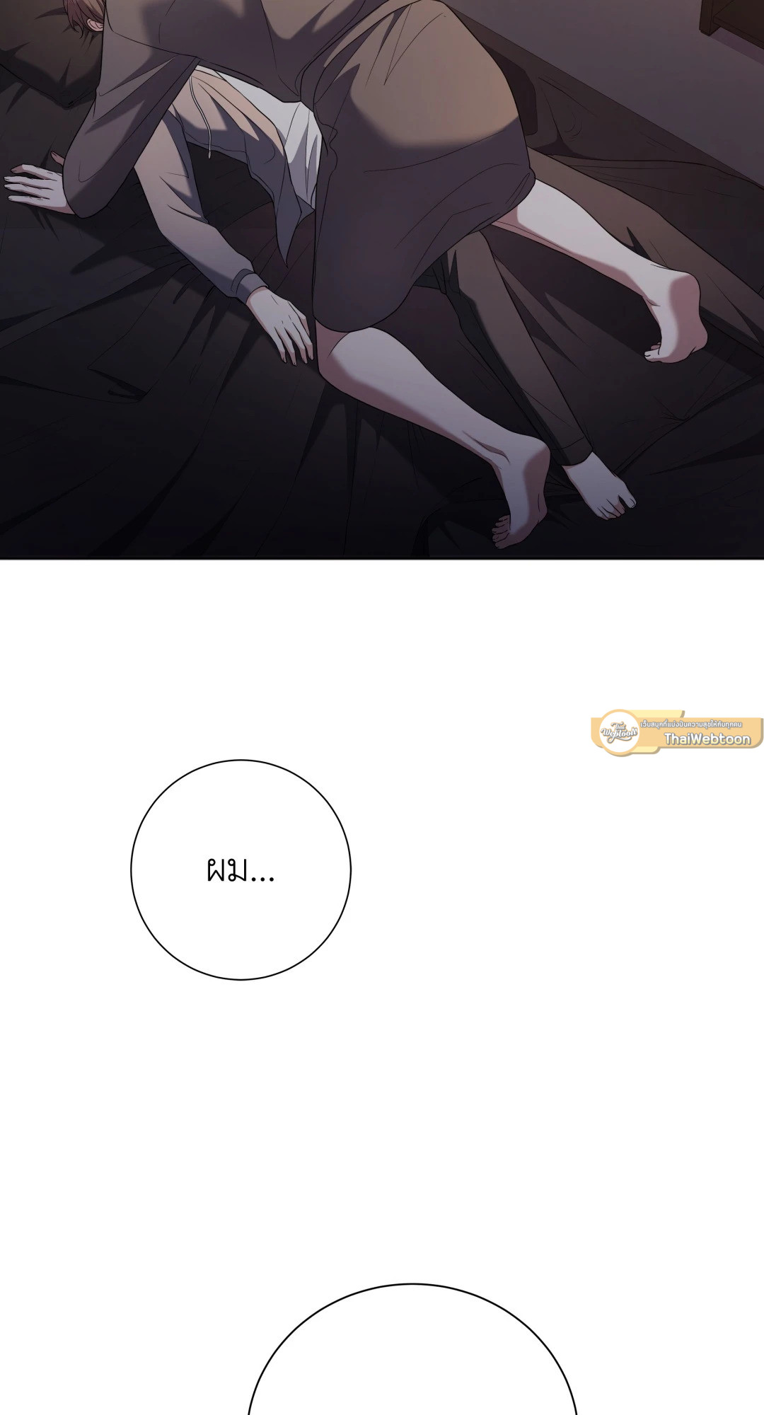 Open the Door | เปิดประตูสู่มหันตภัย ตอนที่ 19 - รูปที่ 2