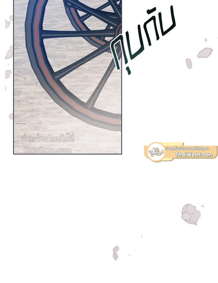 Royal Marriage ตอนที่ 53 - รูปที่ 2