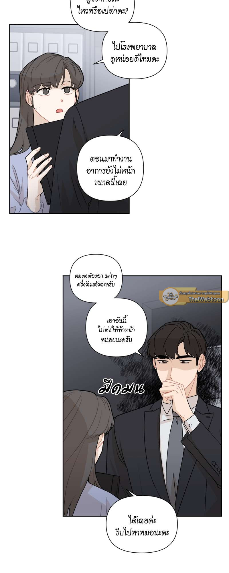 หน้า 23