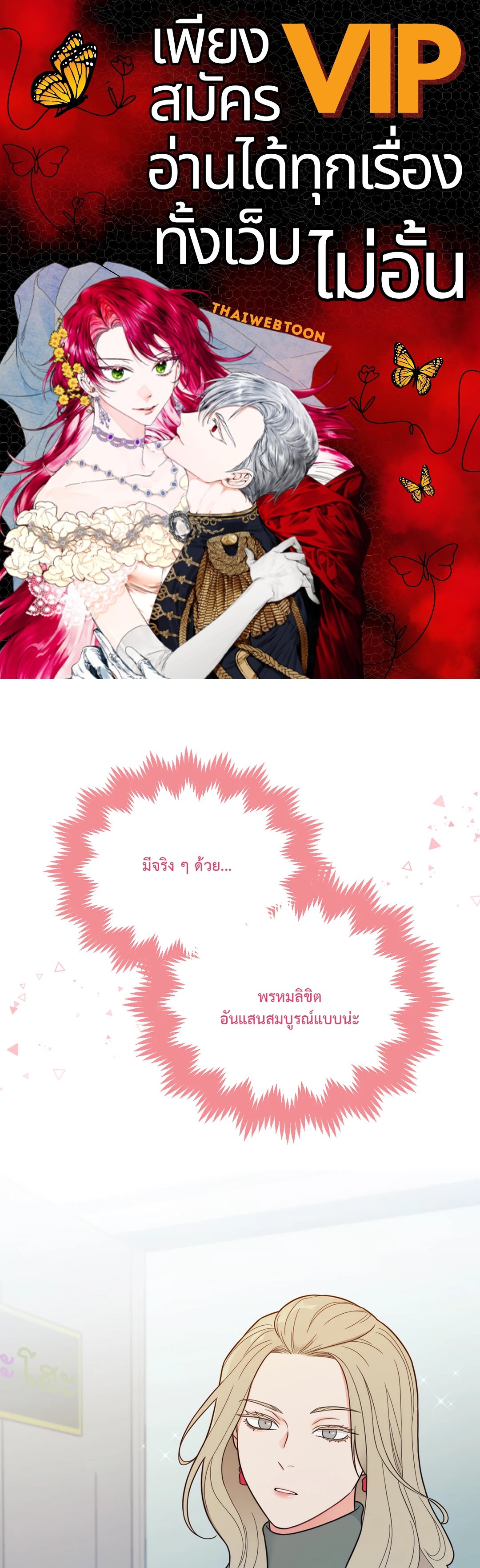 Sadistic Beauty : Side Story A (GL) ตอนที่ 0 - รูปที่ 1