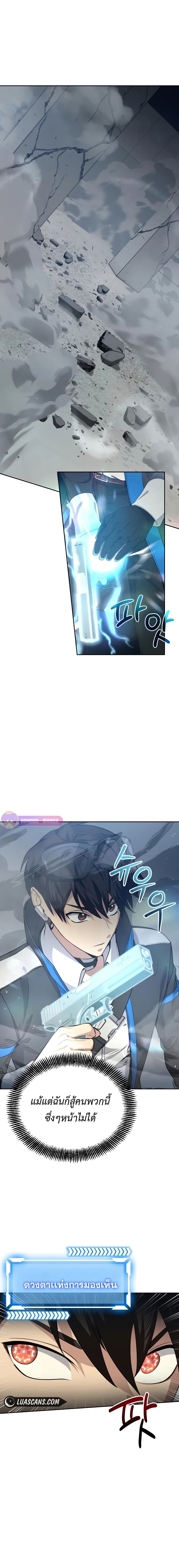 Return of the Genius Player การกลับมาอีกครั้งของผู้เล่นอัจฉริยะ ตอนที่ 21 - รูปที่ 2