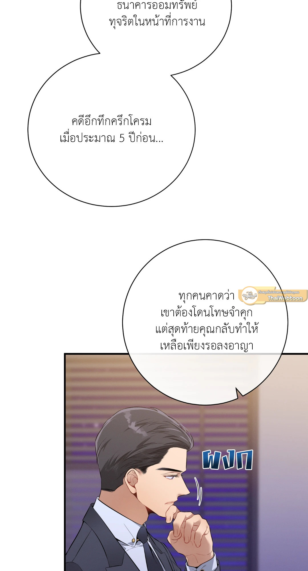 หน้า 61