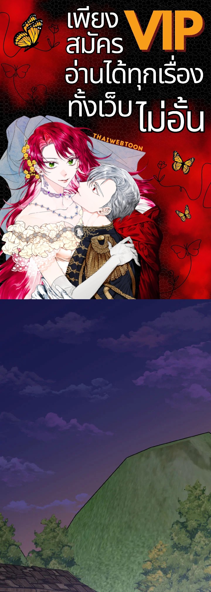 ถ้ำเสือ | Tiger's Den ตอนที่ 23 - รูปที่ 1