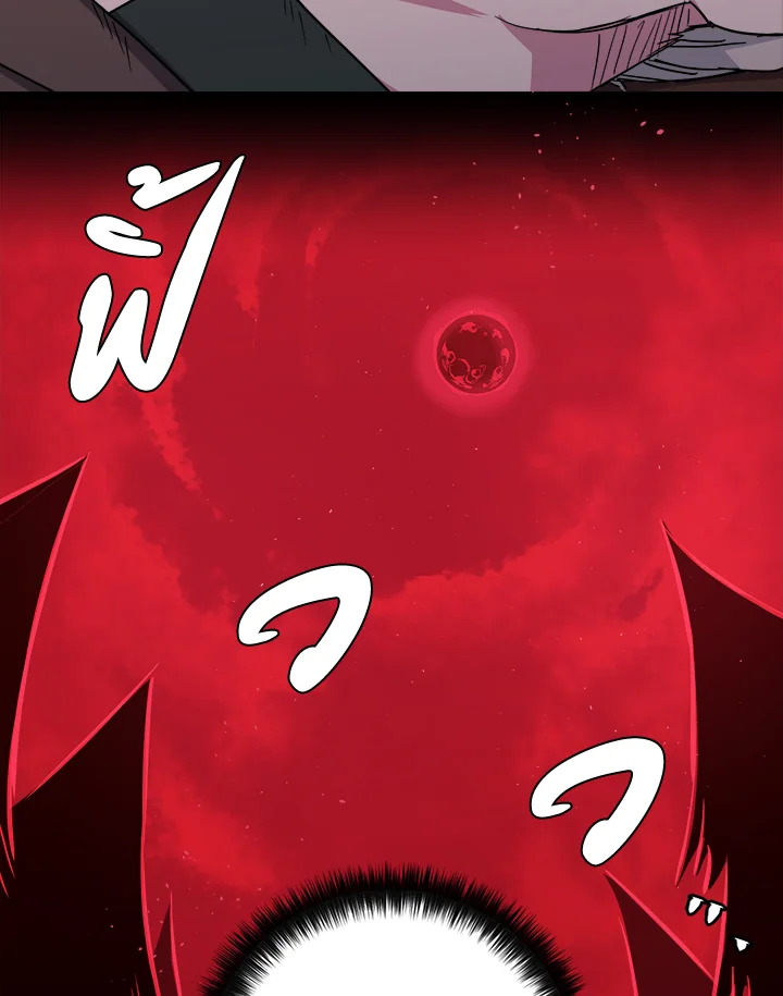 ซิตร้า | Citra ตอนที่ 131 - รูปที่ 2