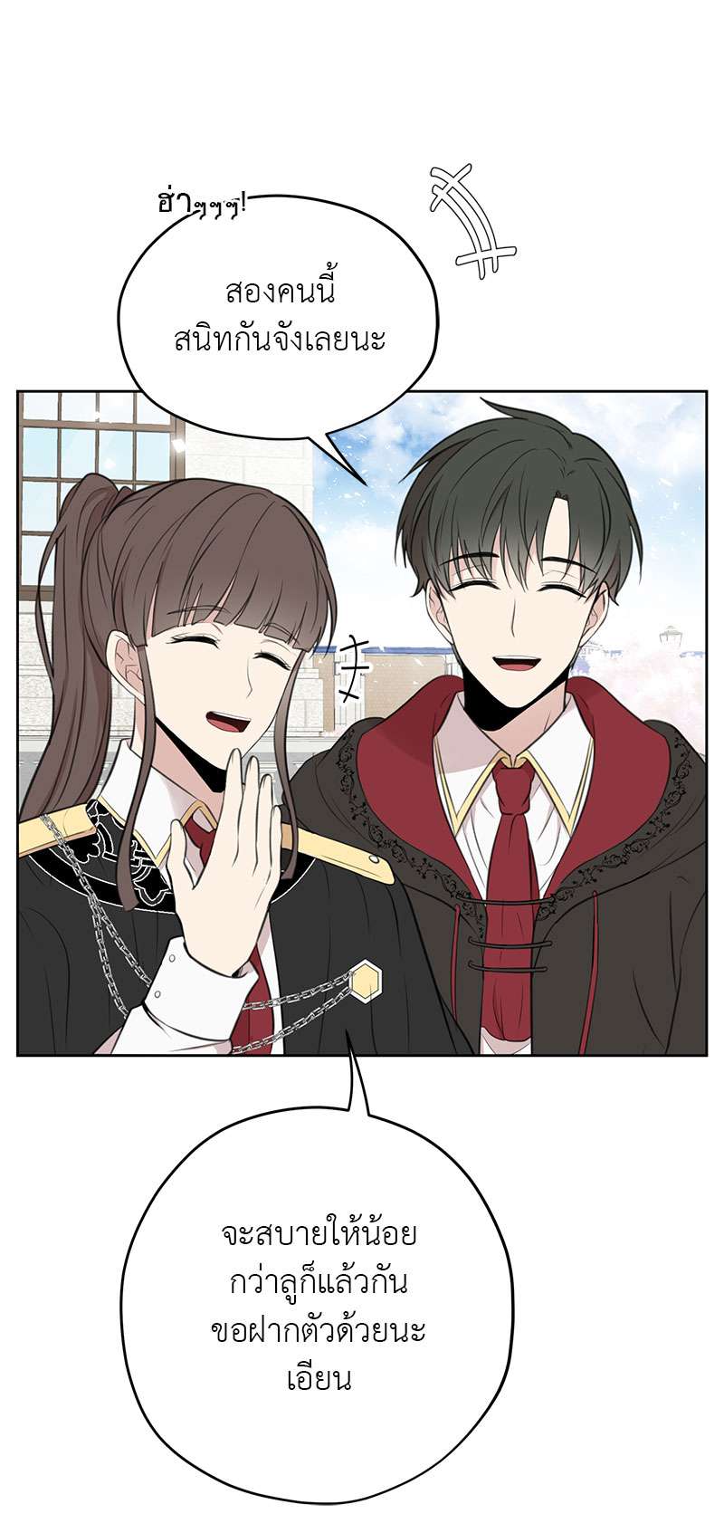 ล่าหัวใจเจ้าชายมังกร | Dragon's First Crush ตอนที่ 9 - รูปที่ 2