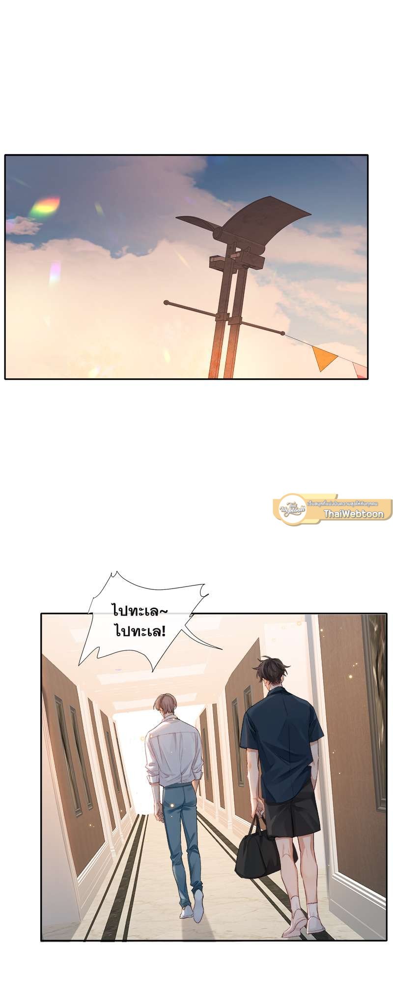 เกมล่า อารมณ์รัก | เกมรักต้องห้าม | The Hunting Game ตอนที่ 48 - รูปที่ 2