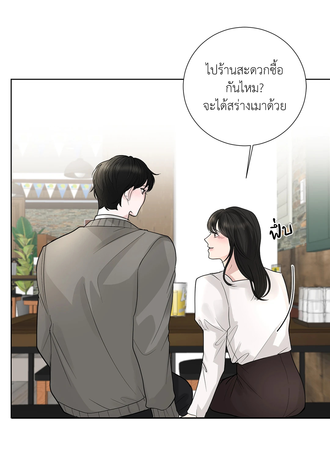หน้า 71