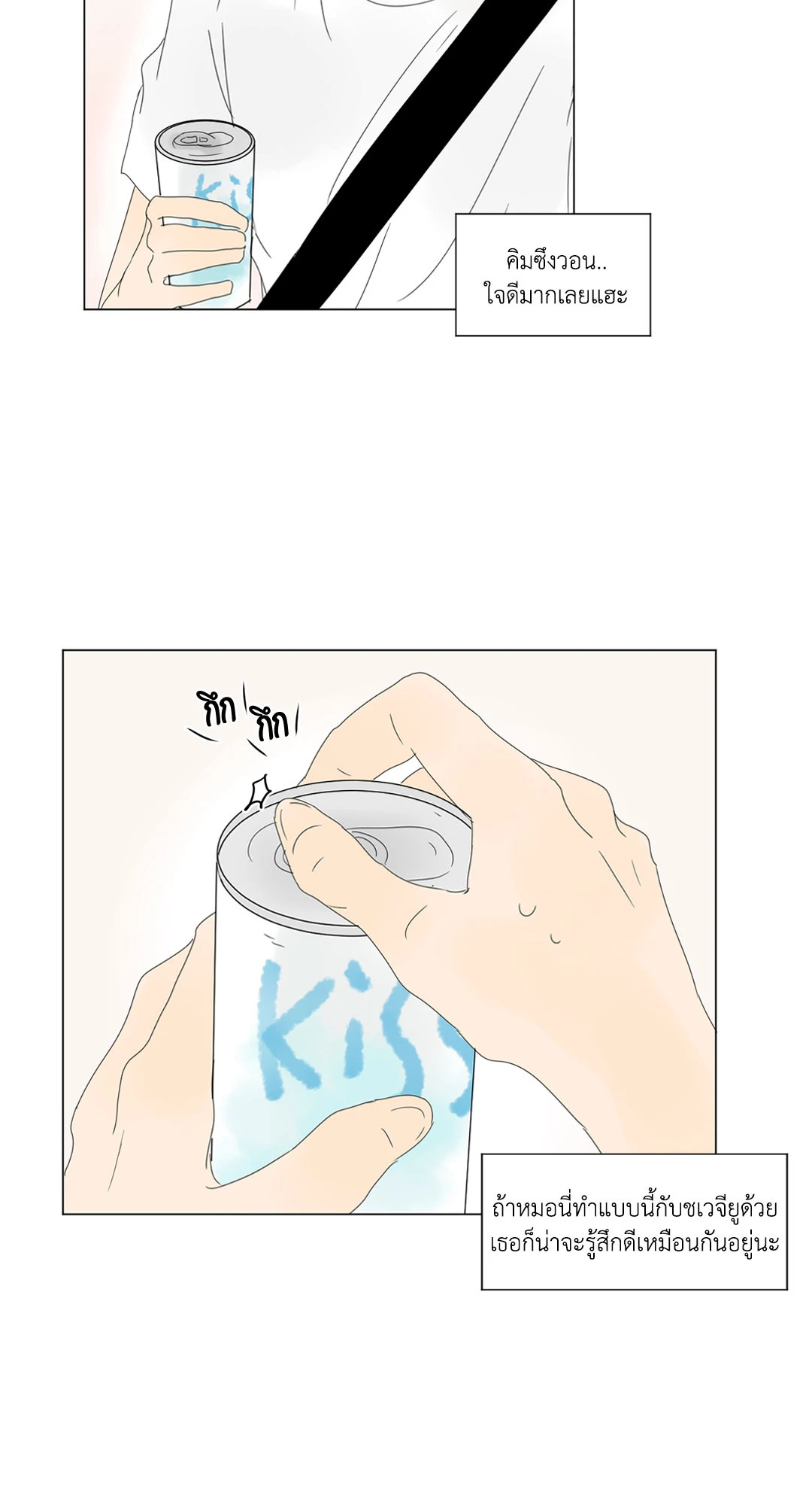หน้า 23