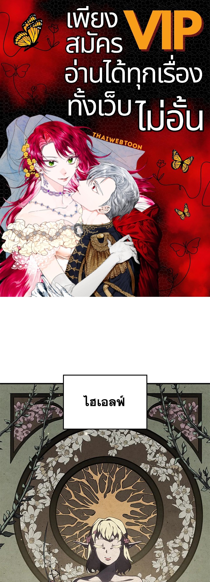 การกลับมาของแรงเกอร์ระดับ SSS | Return of the SSS-Class Ranker ตอนที่ 54 - รูปที่ 1