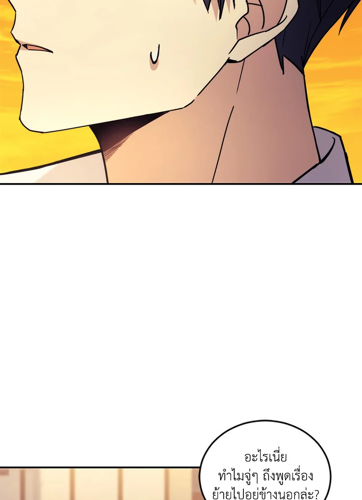 Starstruck ตอนที่ 12 - รูปที่ 2