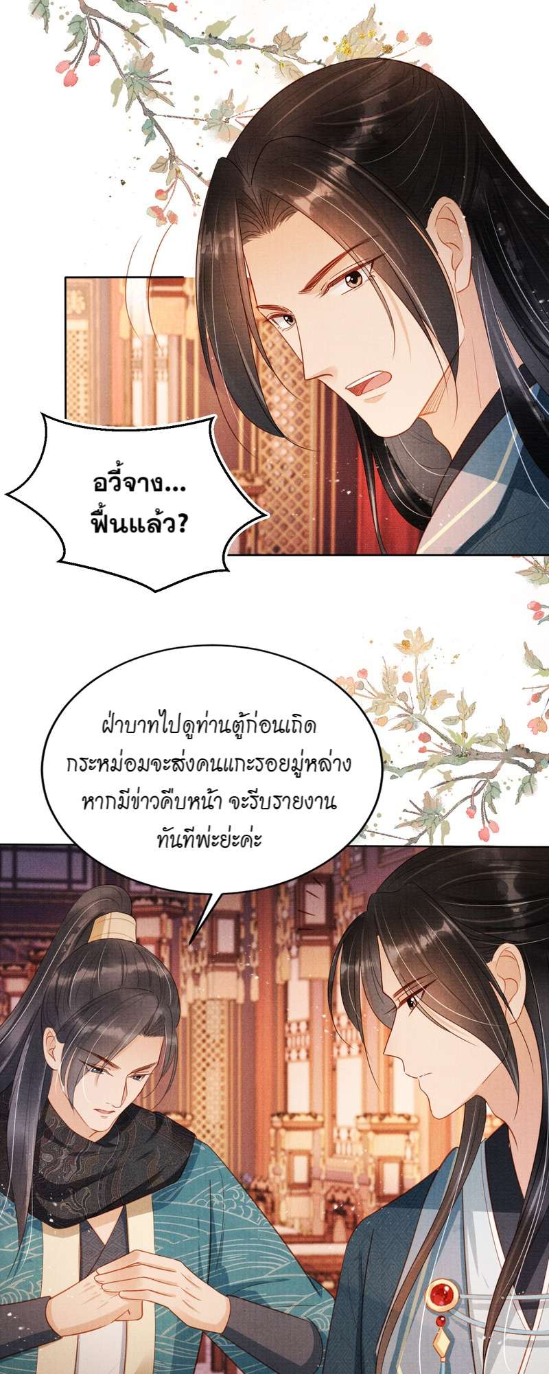หน้า 24