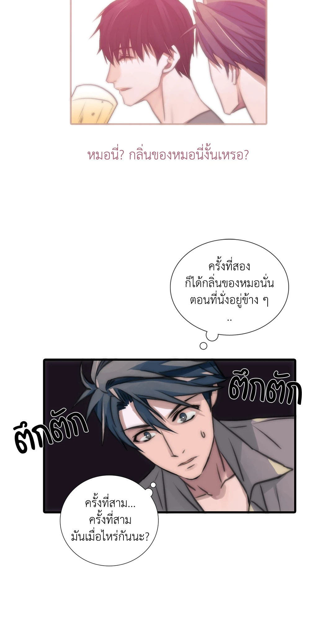 หน้า 18