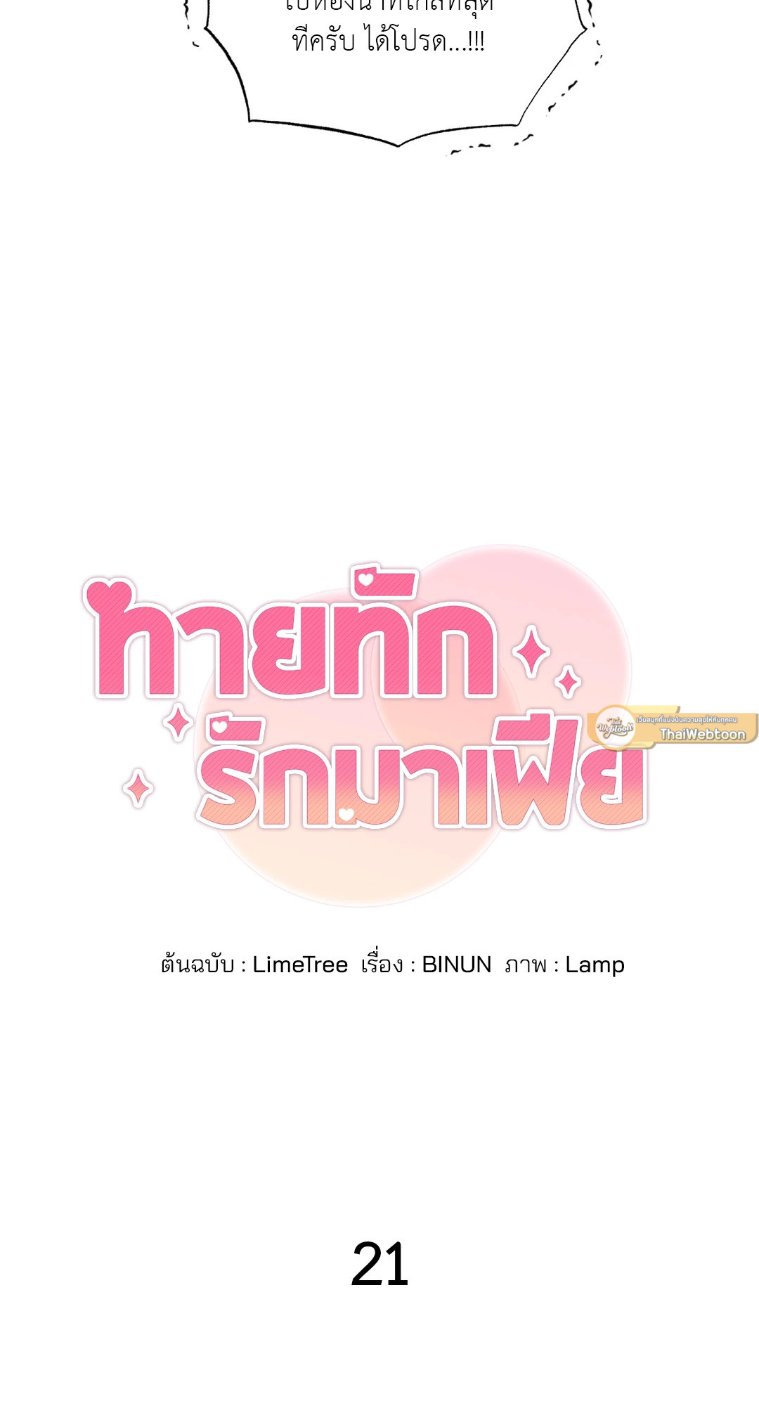 หน้า 31