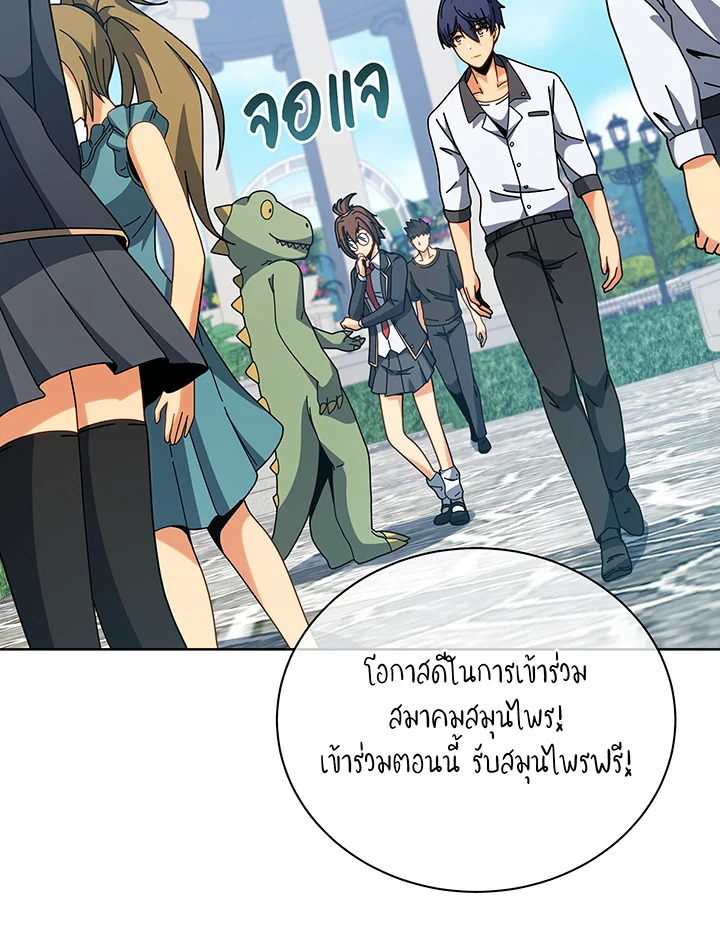 Necromancer Academy’s Genius Summoner ตอนที่ 101 - รูปที่ 2