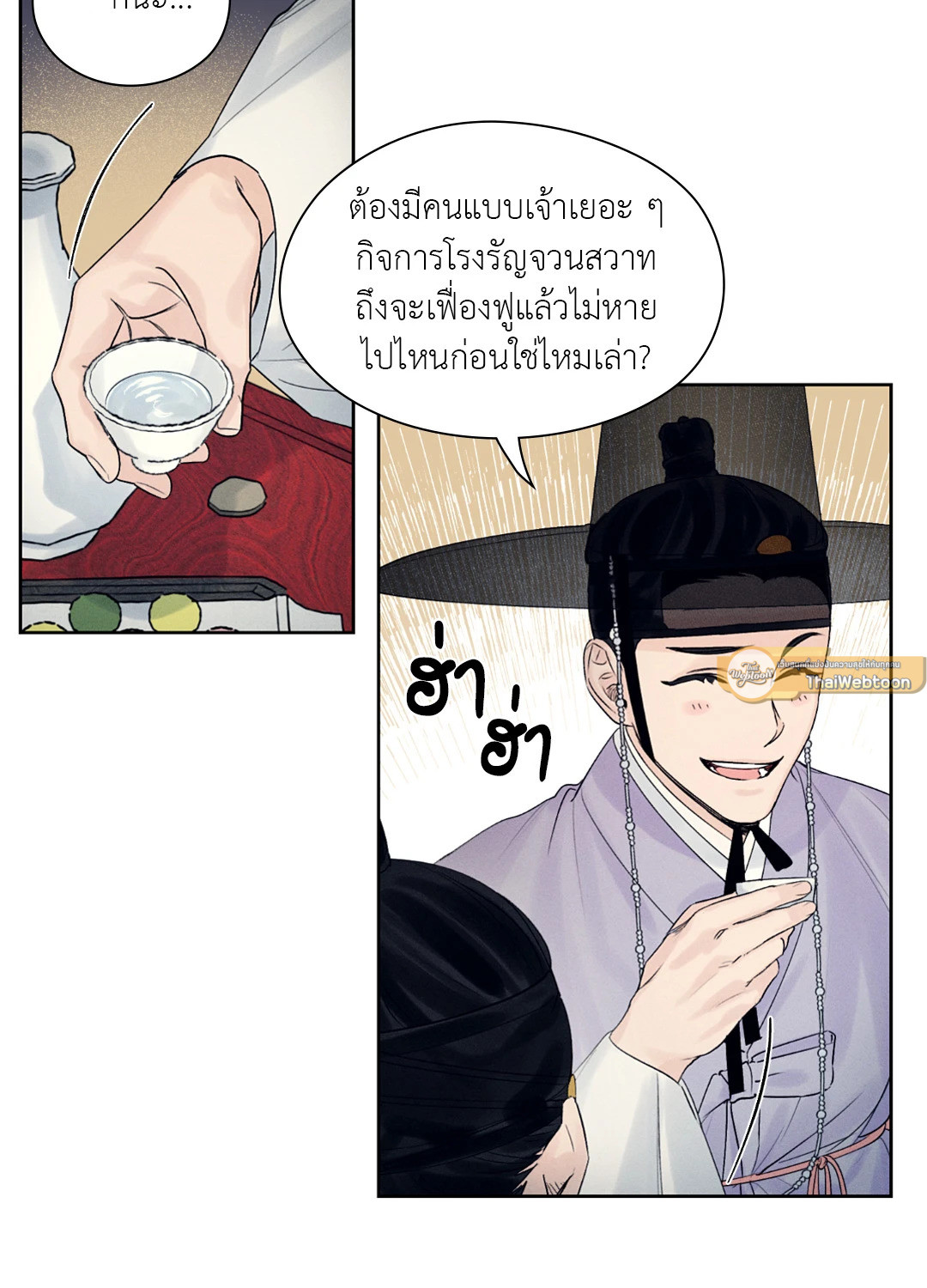 โรงรัญจวนสวาท | Toys of the Trade-Joseon Workshop ตอนที่ 0 - รูปที่ 2