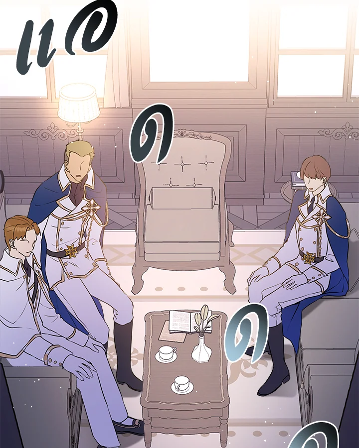 ฉันเกิดใหม่เป็นลูกสัตว์เทพ ตอนที่ 5 - รูปที่ 2